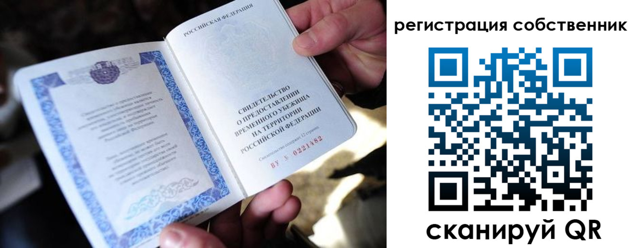 прописка регистрация в Мичуринске