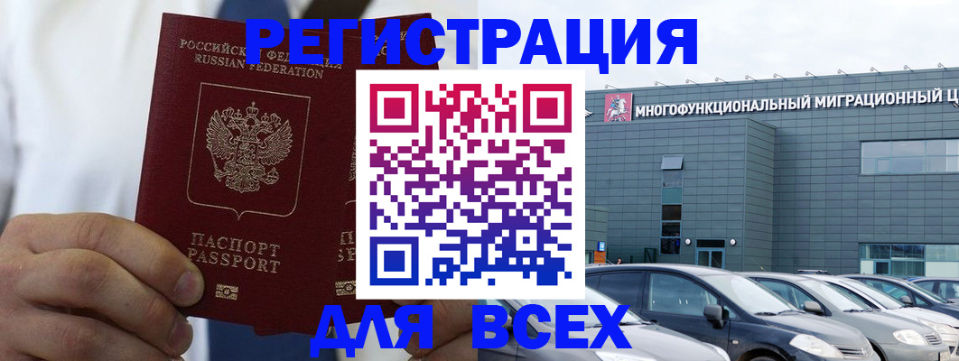 временная регистрация надежно в Мичуринске