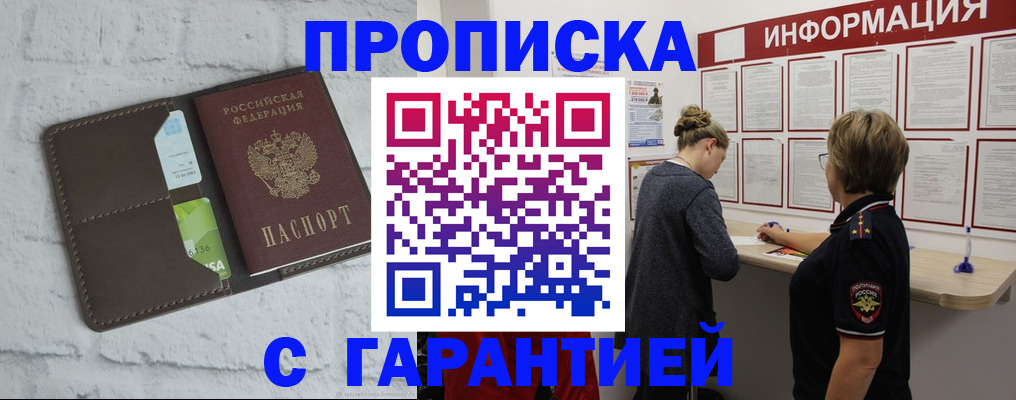 миграционный учет в Мичуринске