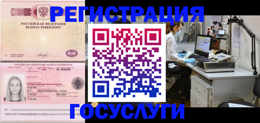прописка штамп в Мичуринске