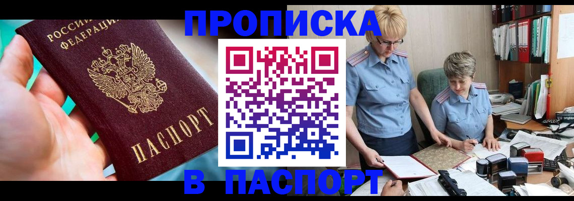 временная регистрация поиск в Мичуринске